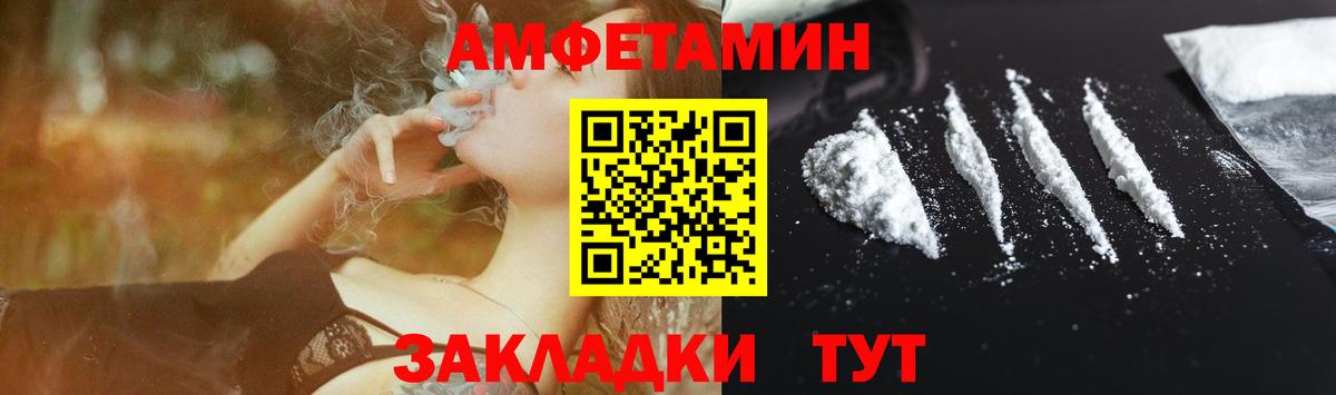 АМФ  Вход с VPN  Тамбов  АМФЕТАМИН VHQ 