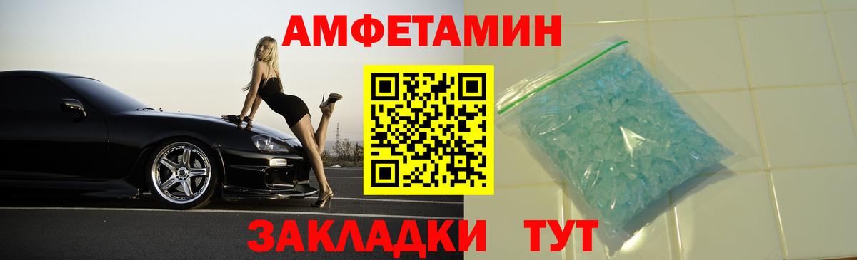 Amphetamine 97% Тамбов