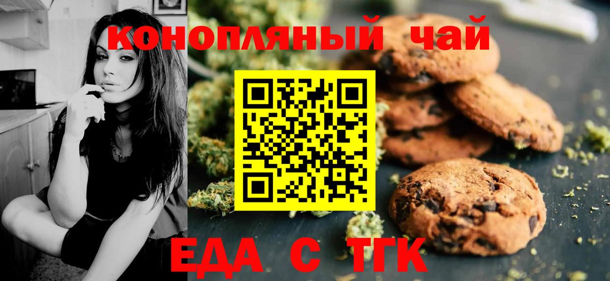 Cannafood марихуана Тамбов