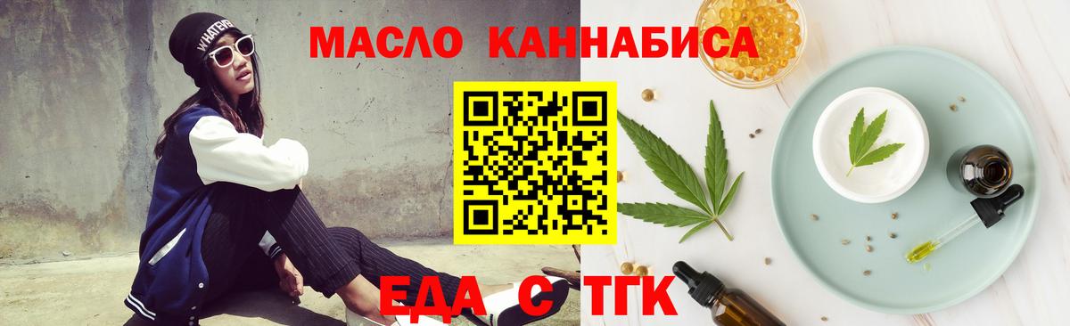 Тамбов  Печенье с ТГК марихуана  Вход с VPN 