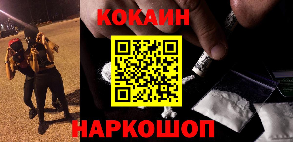 Тамбов  COCAIN VHQ  Вход с VPN 