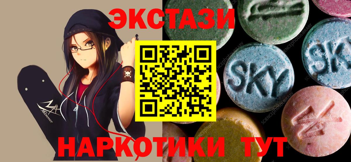 Тамбов  Ecstasy Philipp Plein  Ecstasy  Экстази TESLA  Вход с VPN 