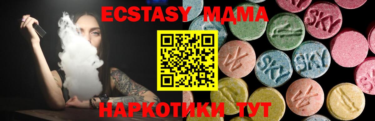 Экстази 300 mg Тамбов