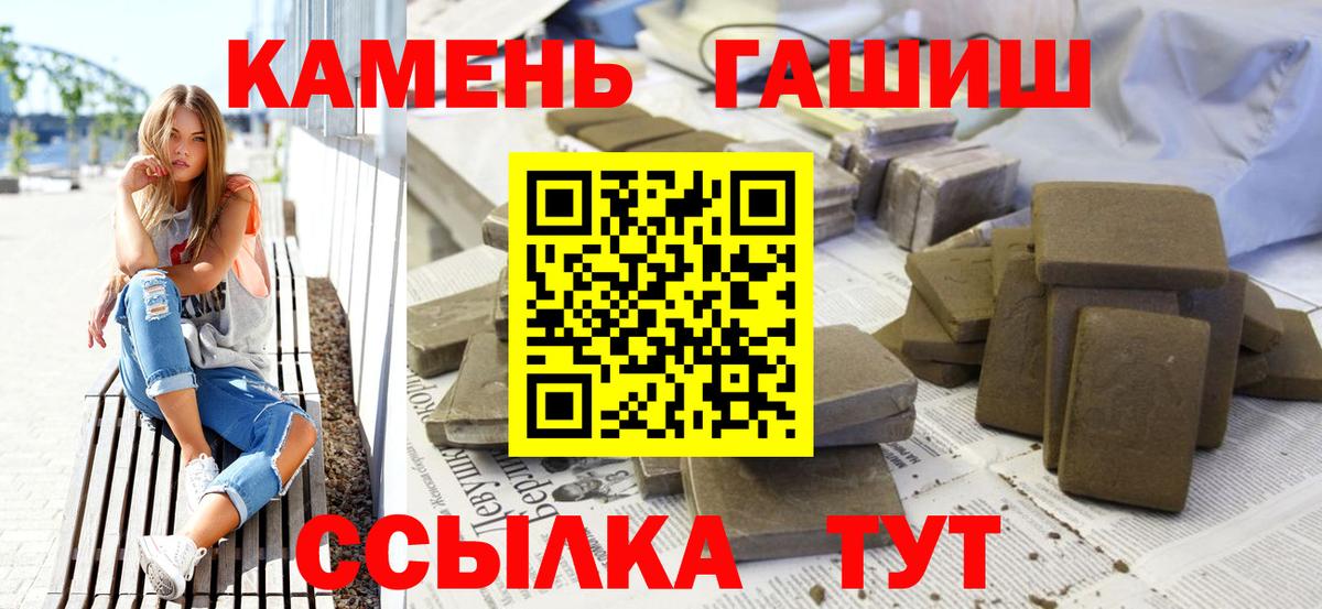 Тамбов  ГАШ AMNESIA HAZE  купить   ГАШ  ГАШИШ Изолятор  Вход с VPN 