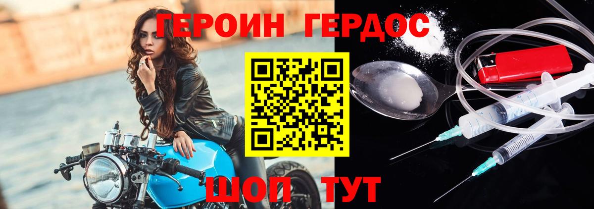 ГЕРОИН Афган Тамбов