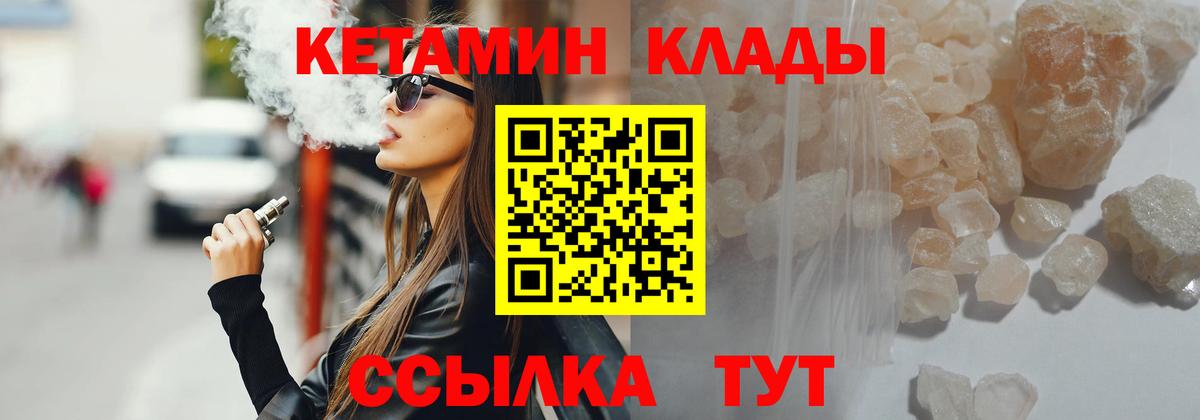 Кетамин VHQ  Вход с VPN  Тамбов 