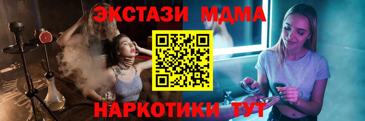 МДМА молли Тамбов