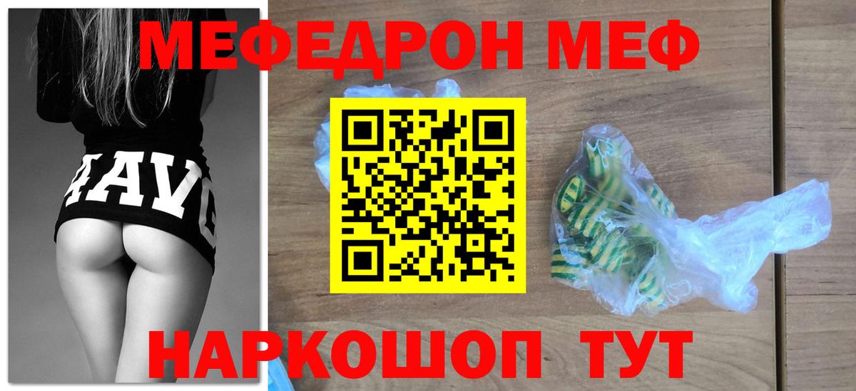 Меф мяу мяу  Тамбов