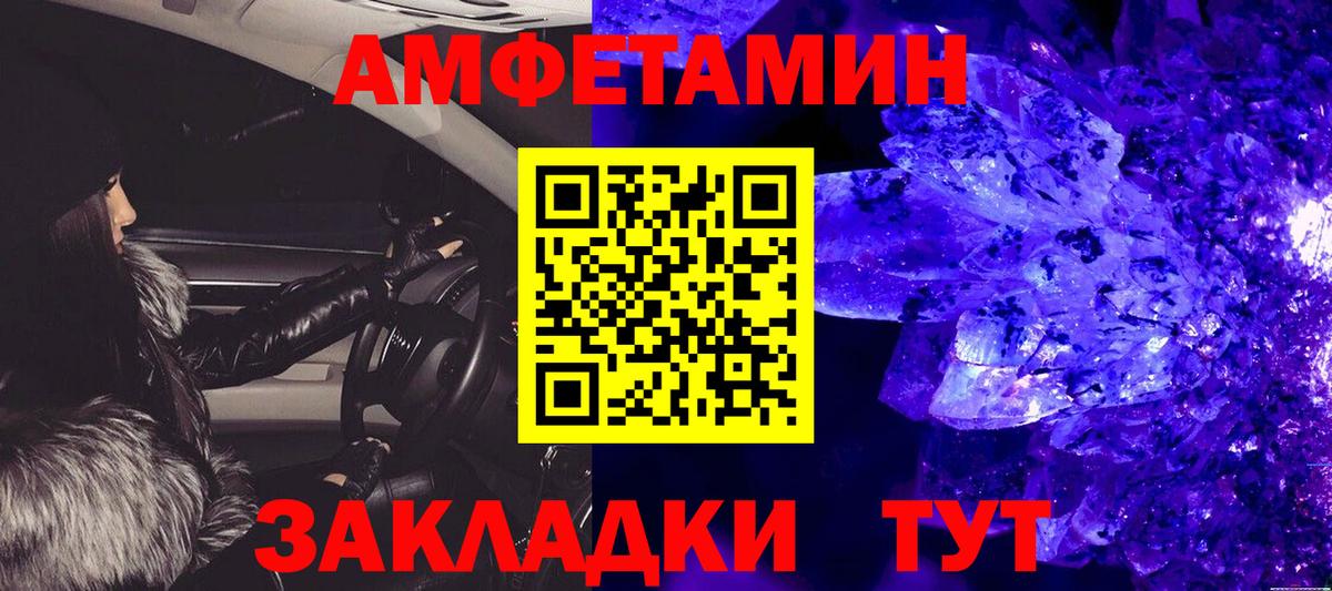 МЕТАМФЕТАМИН винт Тамбов