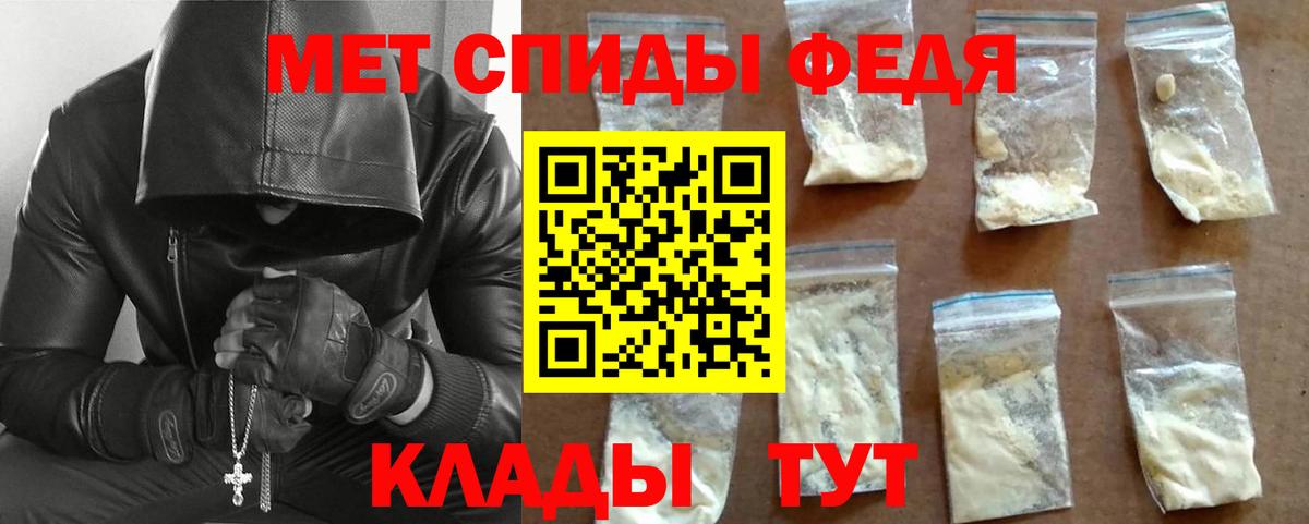 Тамбов  МЕТАМФЕТАМИН витя  Вход с VPN 