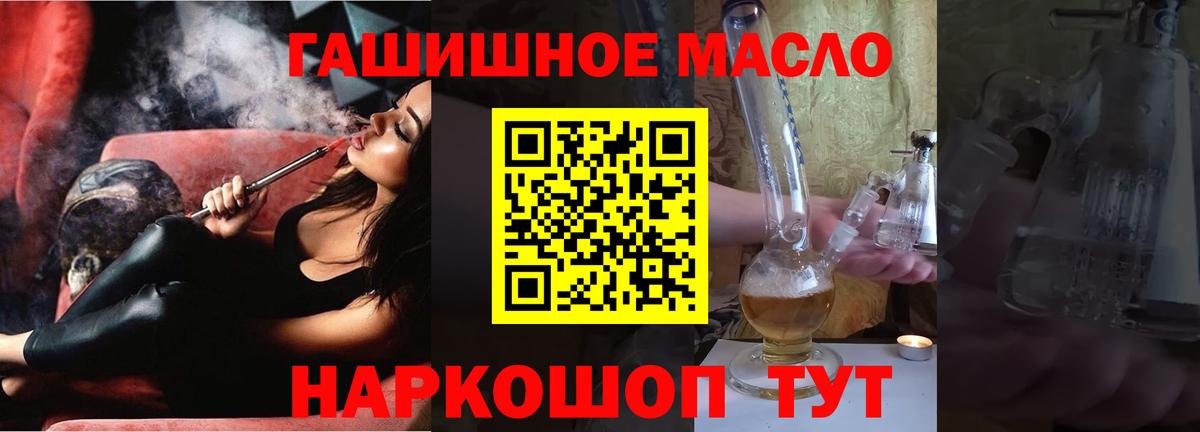 цена   Вход с VPN  ТГК THC oil  Тамбов  Дистиллят ТГК THC oil 