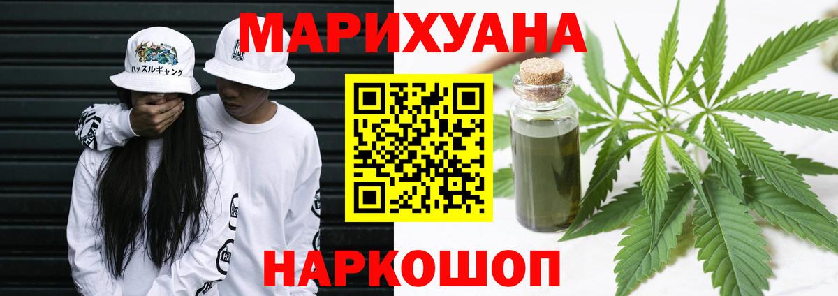 Каннабис White Widow  Бошки марихуана семена  Вход с VPN  Конопля SATIVA & INDICA  Тамбов 